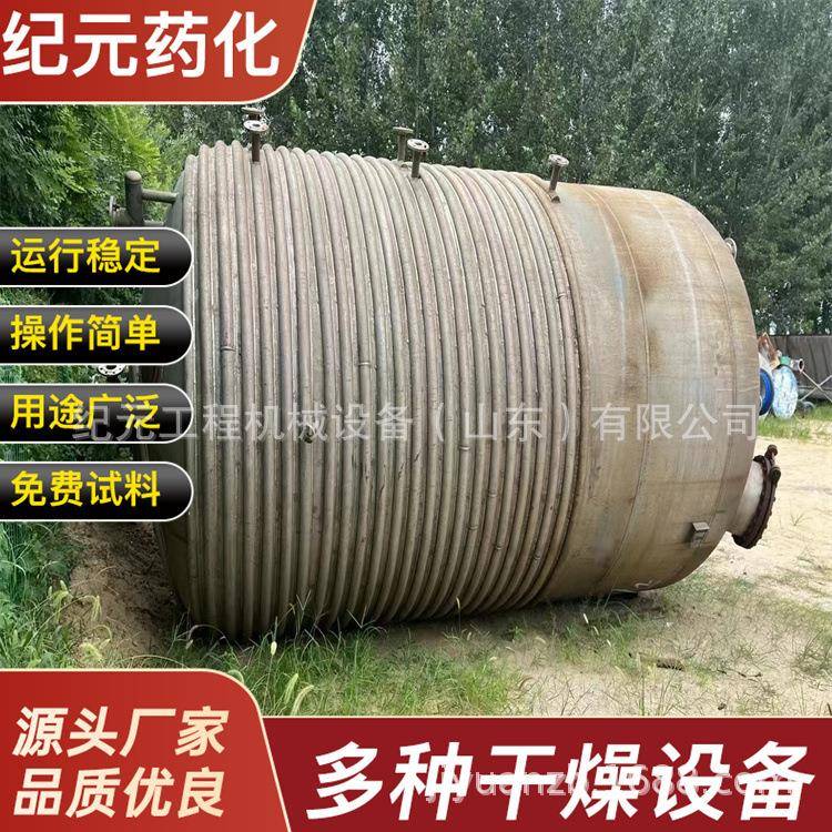 电加热反应釜不锈钢化工用搅拌反应釜 各种盘管机械密封反应釜