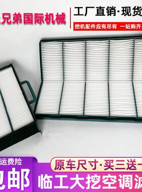 山东临工挖土机135 150 205 210 225F空调滤芯滤网HV循环怪手配件