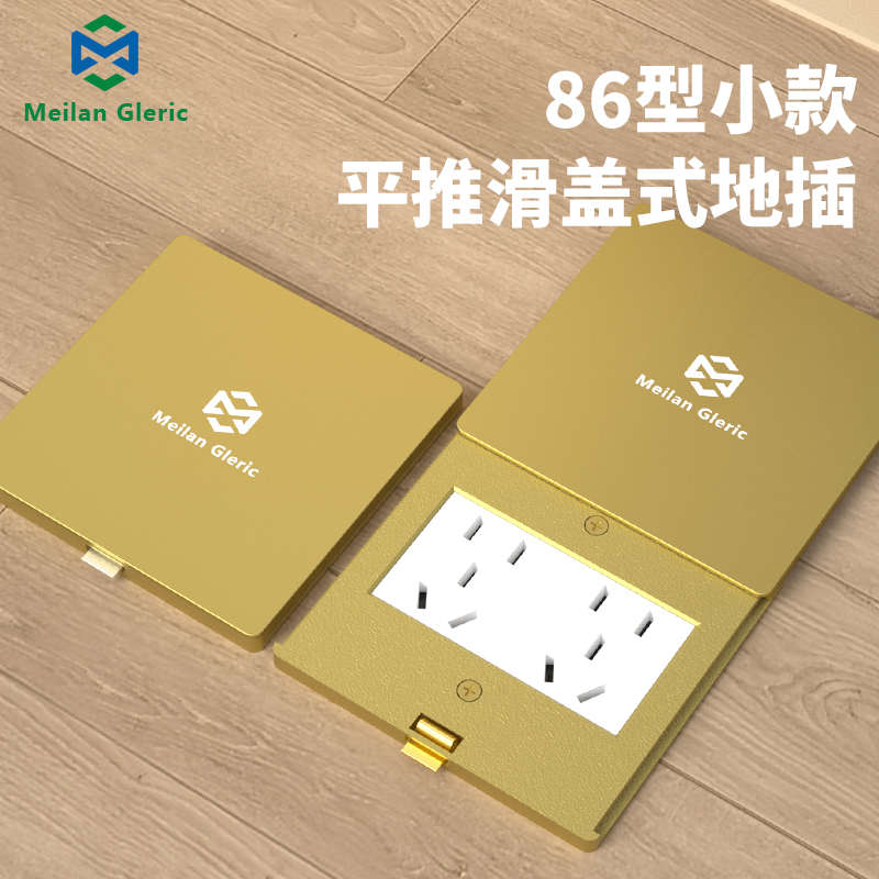 地插86型平推式地插全铜防水地面插座超薄五孔网络电话平推式滑盖