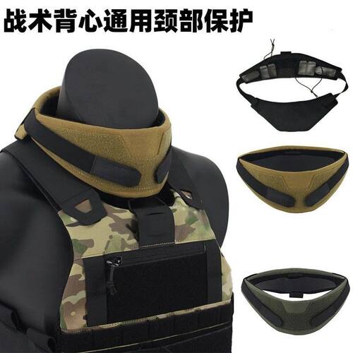 户外运动战术背心通用护颈狩猎射击颈部衣领垫EVC衬里颈部保护垫