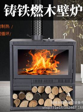 真火壁炉燃木柴火取暖炉家用室内壁炉客厅无烟农村民宿欧式烤火炉