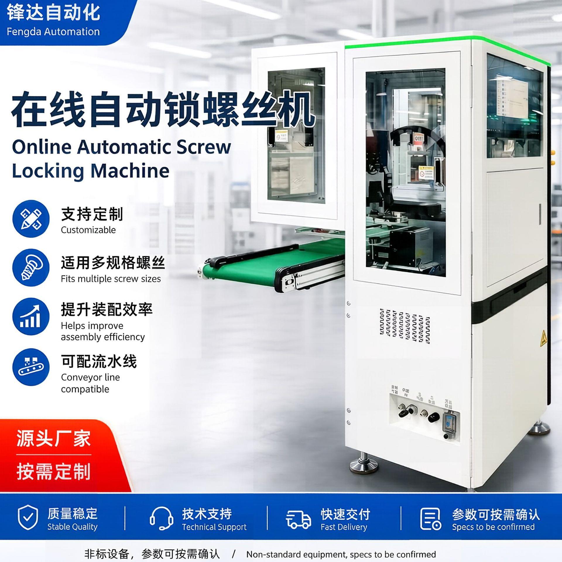 皮带线螺丝斜侧吹气式坐标双工位螺母机螺钉机轨道可调螺丝排列机