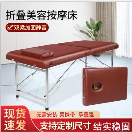 拉车反光杯折叠按摩床美容理疗床推拿床美容院专用便携式家用手提