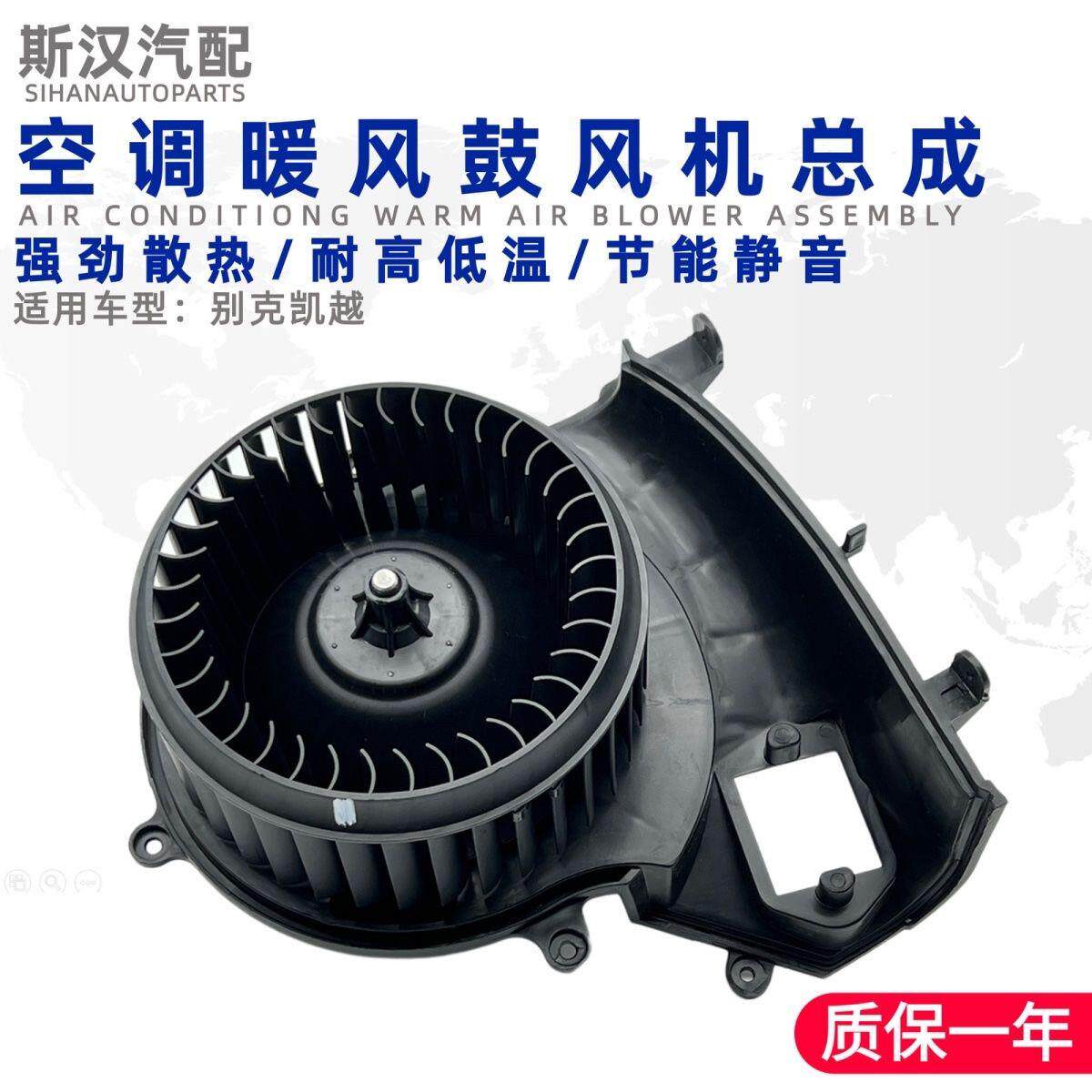 适配08-12款别克凯越空调鼓风机总成马达暖风电机正品