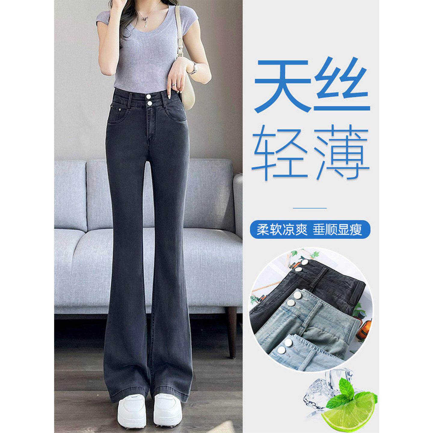 Veru Motao黑色天丝微喇牛仔裤女2026夏季薄款高腰垂感冰丝喇叭裤