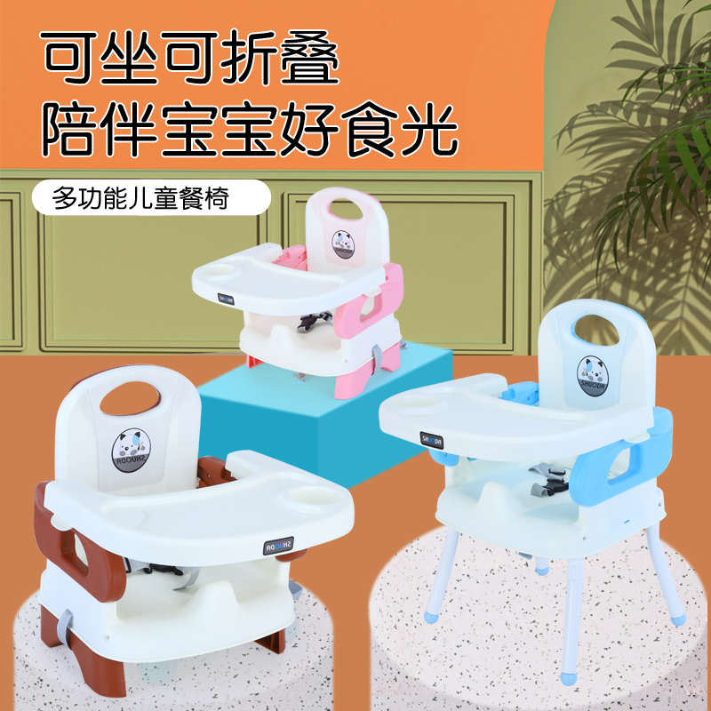 宝宝餐椅多功能可折叠六个月婴儿吃饭座椅可折叠便携式儿童餐桌椅