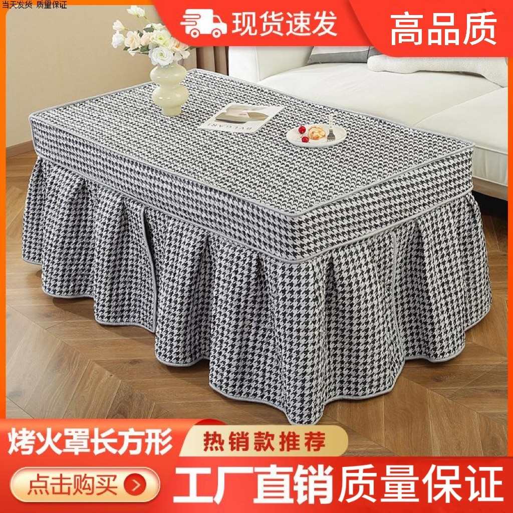 新款烤火罩套加厚电炉罩长方形茶几电暖炉套定制取暖罩子棉套桌布