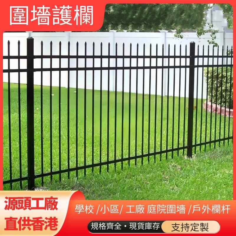 香港锌钢护栏围墙栅栏铁