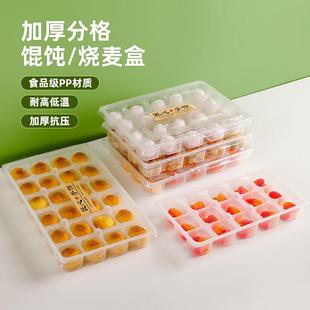 云吞盒分格一次性馄饨小混沌打包盒子拇指生煎包外卖收纳盒糖果食