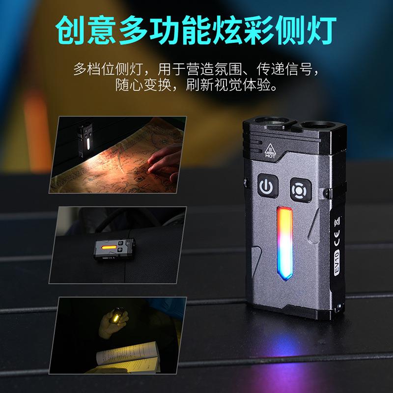 超长续航强光应急灯炫彩快充RGB聚泛DC户外E便携迷你手电筒钥匙扣