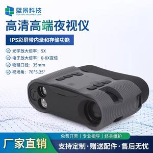 高清红外夜视仪双目双筒数码变焦水下夜视仪微光夜视仪瞄准镜