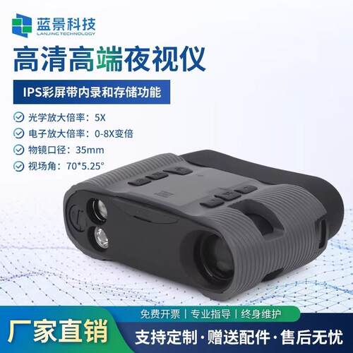 高清红外夜视仪双目双筒数码变焦水下夜视仪微光夜视仪瞄准镜