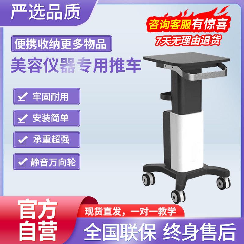 美容院家商用美容仪器推车移动置物架工具架子多功能收纳底座简约