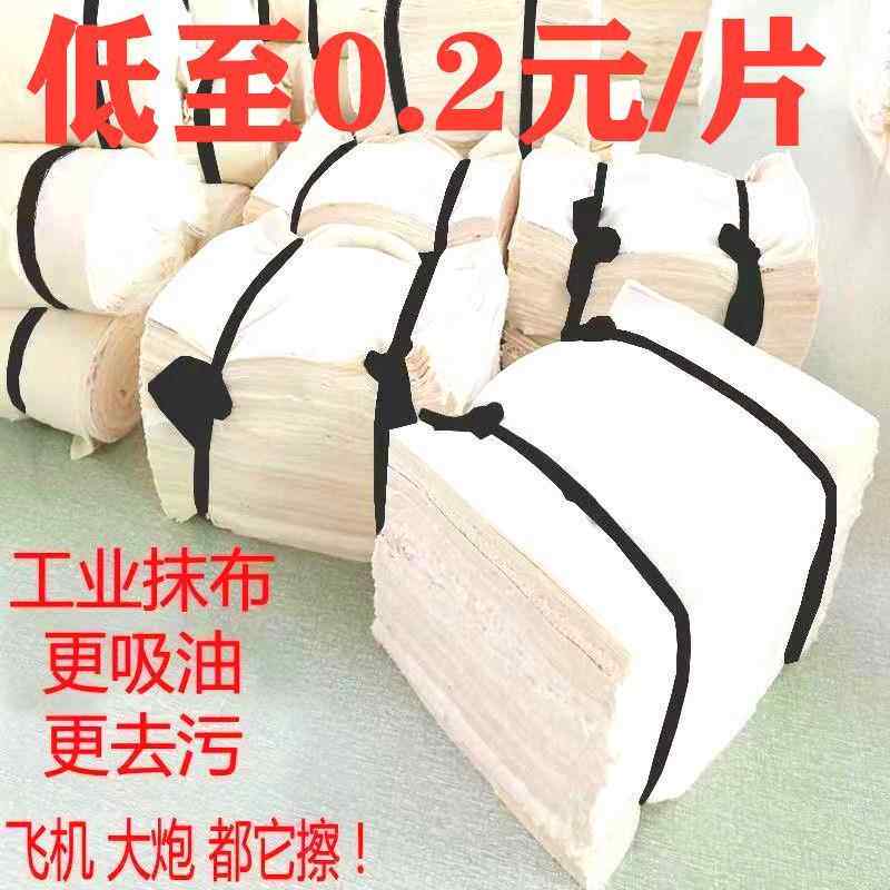 擦机布工业抹布吸水吸油布不掉毛T/C混纺厨房清洁布碎布擦油布便