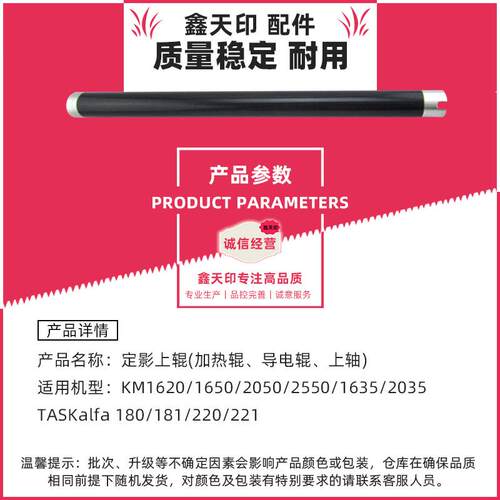 适用震旦AD165 169 203 205 复印机定影上辊 加热辊 上轴配件上棍