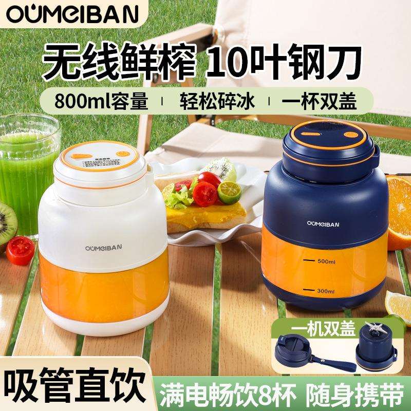 欧美邦榨汁杯电动便携式榨汁机吨吨杯原汁机小型果汁可以包邮到家