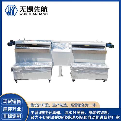 超强磁磁性分离器XQCF外圆磨床冷液切削油除铁屑磁性分离器厂家