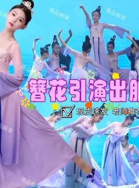 簪花引舞蹈服放灯行演出服不惜时光表演服饰纱衣中国风舞蹈古典舞