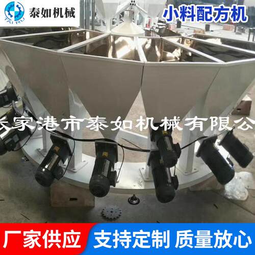 全自动塑料小料配料机PVC料配料机饲料粉体物料自动称重混配系统
