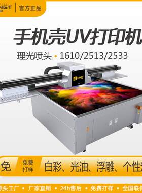 高配手机外壳打印机浮雕uv彩印机小型光油平板彩绘手机壳uv打印机