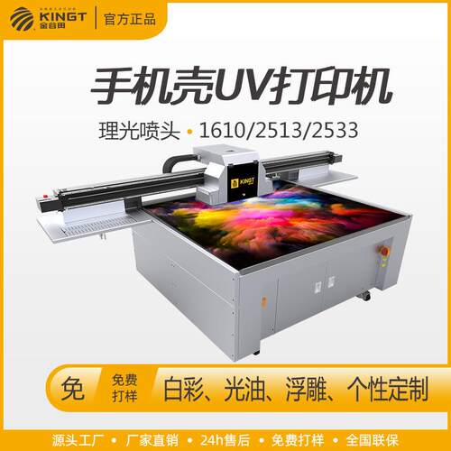 高配手机外壳打印机浮雕uv彩印机小型光油平板彩绘手机壳uv打印机