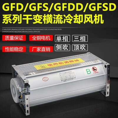 GFD GFDD358-175干变风机GFD GFDD358-185干式变压器冷却风机220V