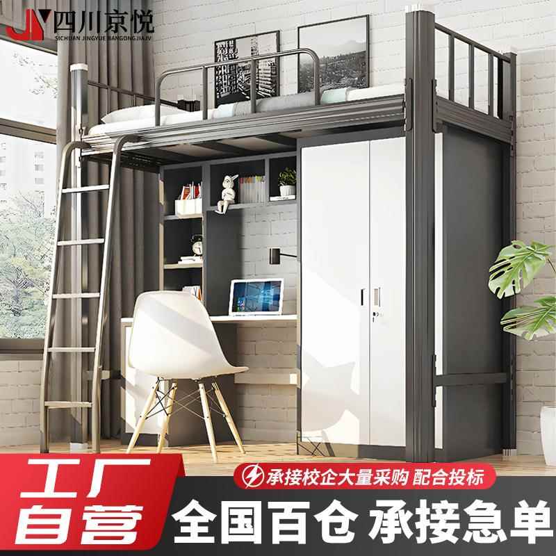 上床下桌公寓床大学生员工宿舍床铁架床上下铺下层书桌衣柜组合床