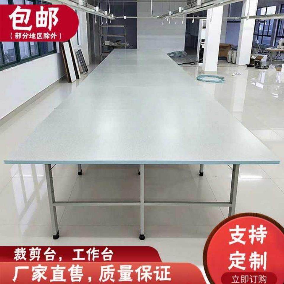 台工作台台裁缝架子服装案板桌桌台板手工组合裁床裁剪桌裁布裁剪
