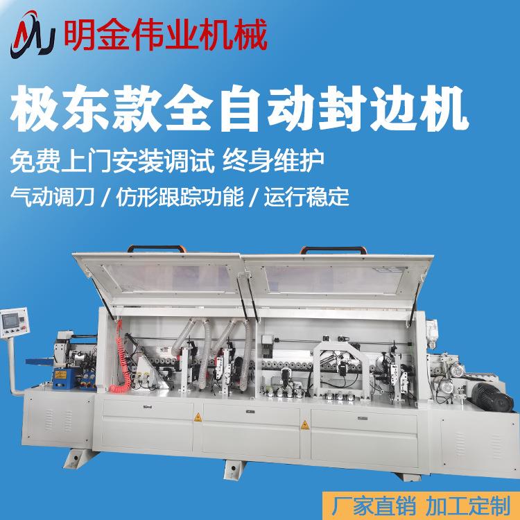 高速全自动封边机木工机械双胶锅橱柜衣柜无胶线仿形跟踪封边机