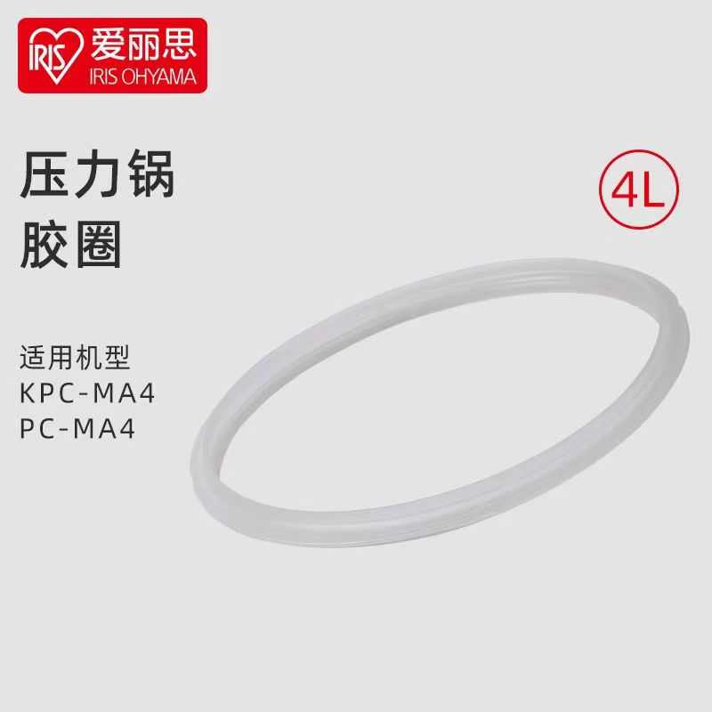 IRIS爱丽思电压力锅密封胶圈2.2L/4.0LKPC-MA2/4WCN爱丽丝原配件