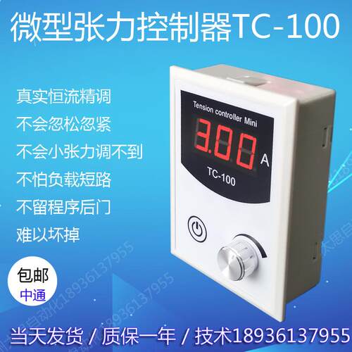 张力控制器磁粉制动器磁粉离合器刹车TC100滞数显KE-845手动CF24V