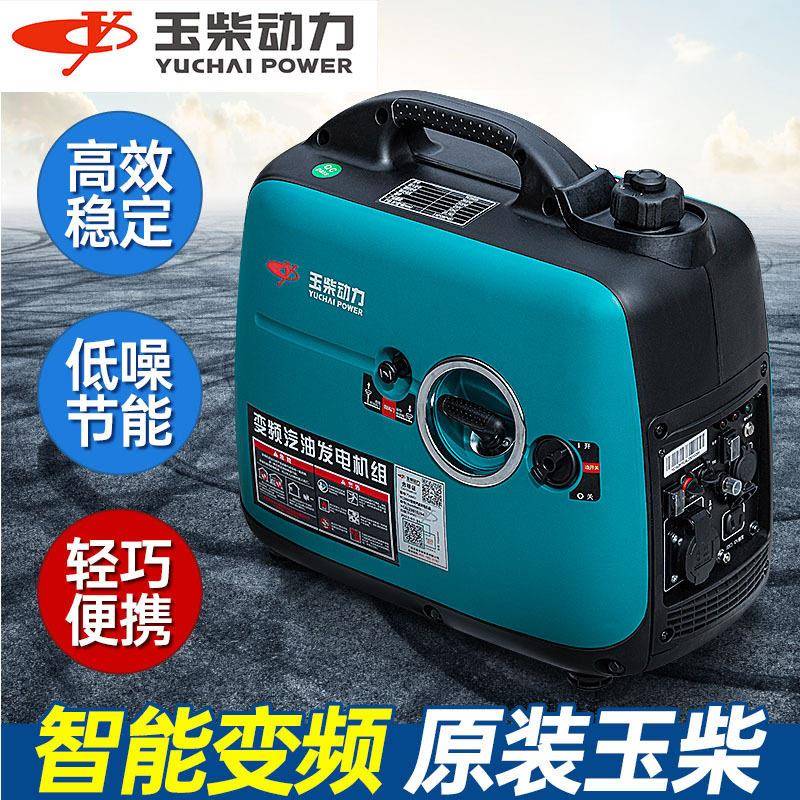玉柴变频汽油发电机220v家用小型低音备用电源房车户外露营便携式