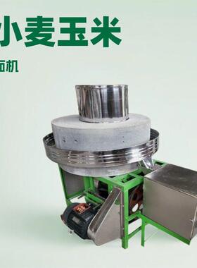 玉米磨面电动石磨机艾草加工艾绒电动石磨肠粉磨浆电动石磨厂家