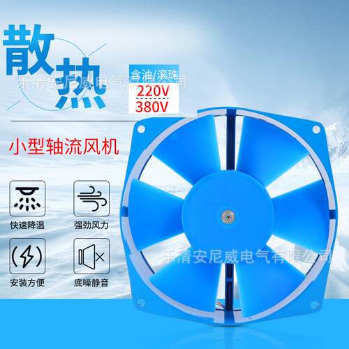 可开增票200FZY2-D200FZY4-D200FZY7-D轴流风机200FZY