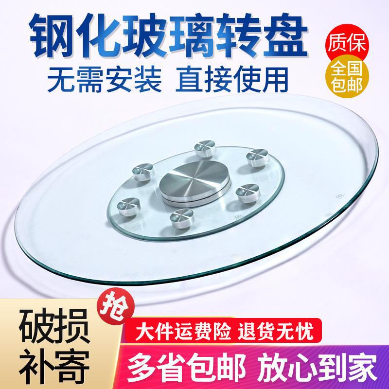 餐桌转盘钢化玻璃圆桌转盘底座酒店大圆桌转盘家用旋转圆台面