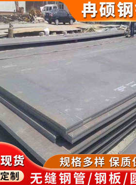 Q355E钢板现货供应Q345E高强度钢板切割合金结构板材现货零售厂家