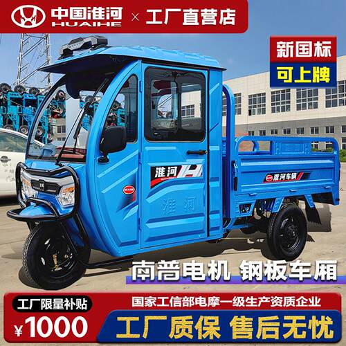 电动三轮车拉货农用家用小型带棚半封闭电动车货运载重爬坡王上牌