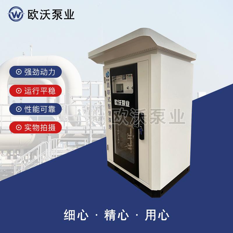 箱式一体化智慧泵房直联式无负压恒压生活二次加压给水供水设备