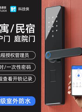 通通锁智能锁民宿公寓密码锁科技侠指纹锁家用防盗门木门电子门锁