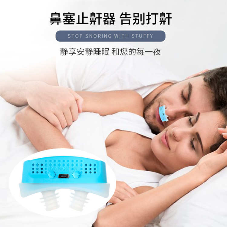 新款CPAP便携式电动止鼾器鼻子净化鼻塞呼吸器鼻夹止鼾空气通风仪