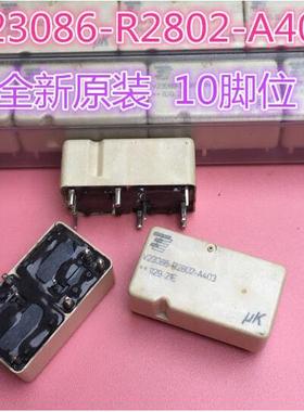 V23086-R2802-A403 V23086-R2801-A403 朗逸雨刮控制继电器10脚