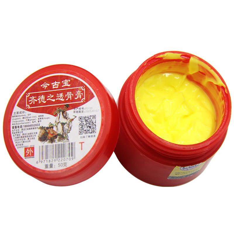 买2送天猫正黑龙江今古宝品齐之透德骨YGX膏原福恩1缘百消膏升级