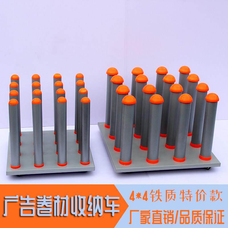 可移动广告卷材存放车物料架相纸PVC海报卷材写真喷绘货架收纳层