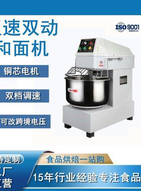 创业立式和面机商用8kg12kg15kg20kg25kg35kg40kg50kg食堂和面机