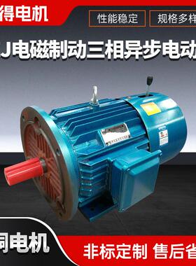 YEJ160M1-2/11kw三相异步电动机电磁制动刹车电机交流电动机
