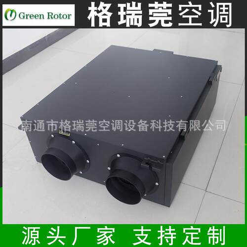 厂家供应全热新风机 新风系统 全热交换器 家用商用换气机