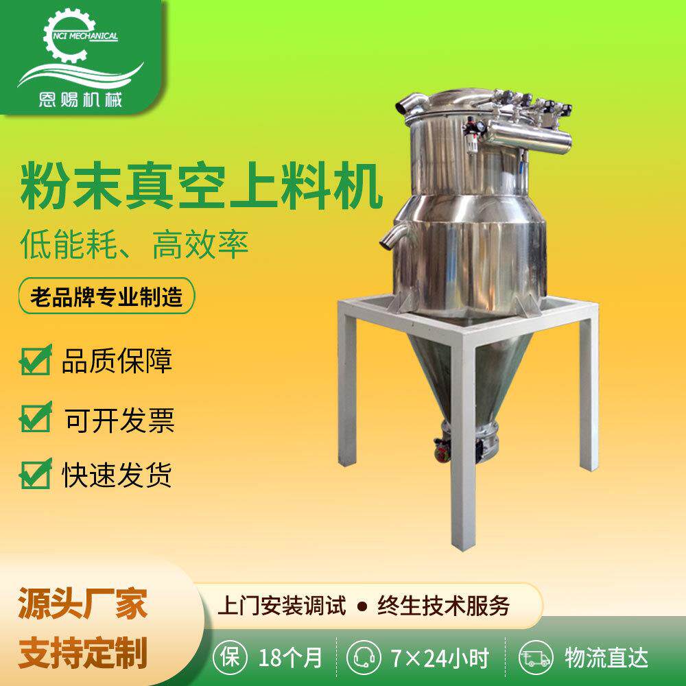 工厂真空箱吸料机粉末上料机全自动无尘真空输送机无尘输送