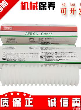 日本AFE-CA AFJ AFC AFF无尘室白色/丝杆/导轨/AFB-LF滑脂油脂THK
