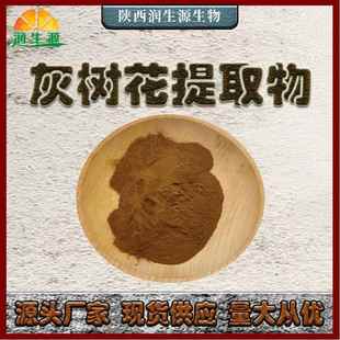 现货灰树花提取物水溶灰树花粉灰树花多糖量大从优