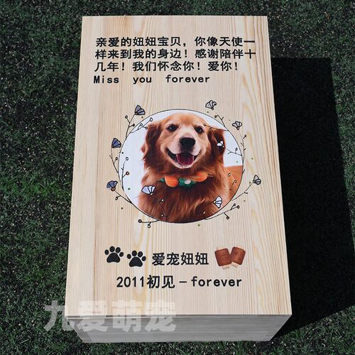 宠物棺材猫咪狗狗遗体殡葬棺木大小型犬安葬入土木箱小动物安乐窝